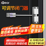 iGear闭门器家用五金房木门缓冲小型简易自动关门神器阻尼器可调节力度