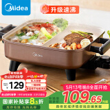 美的（Midea）电火锅 鸳鸯锅 火锅专用锅 电煮锅煎烤涮肉一体锅 多功能锅6L火锅锅 DY3030Easy102