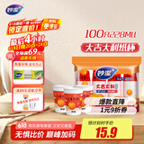 妙洁 一次性纸杯喜庆杯 100只*228ML 加厚食品级一次性杯子喝水结婚