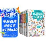 儿童心理学书籍经典畅销套装5册：儿童行为+儿童性格+儿童沟通+儿童情绪+儿童社交心理学