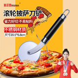 美进家（MEIJINJIA）面包刀披萨滚轮刀不锈钢滚刀家用披萨铲子烘培工具 黑色