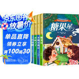 给孩子们的世界童话绘本四（全5册）精装版 木偶奇遇记 青蛙王子 三只小猪 睡美人 糖果屋