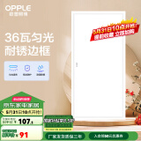 欧普（OPPLE） 集成吊顶led 铝扣板天花板格栅平板灯嵌入式厨房灯厨卫灯 明阁II加亮【经典白】36瓦白光 防潮防锈抗油污