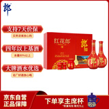 郎酒红花郎10 白酒 酱酒 53度 500ml*2 礼盒装 婚宴喜酒