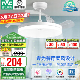 雷士（NVC） 风扇灯LED吊扇灯隐形扇现代简约变频餐厅卧室客厅遥控高显色灯具 荐！清风36瓦36寸丨IP40防蚊虫
