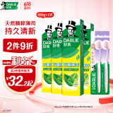 DARLIE好来(原黑人)山姆同款双重薄荷牙膏护龈清新口气4支+软毛牙刷2支