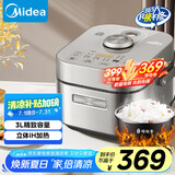 美的（Midea）风动稻香mini电饭煲电饭锅3L立体IH电磁加热 快速煮家用智能1-2人电饭煲HS353国家补贴