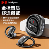 联想（Lenovo）【2025专业运动】挂耳式无线蓝牙耳机 通话降噪跑步运动骑行入耳式防水夹耳骨传导概念 LP79黑色