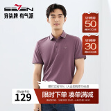 柒牌polo衫男短袖轻商务休闲夏男士纯色翻领上衣【7A抗菌2A防螨】NEW 灰紫(不变形领) 4XL