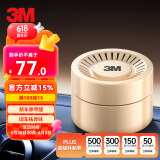 3M 车内除味新车除味除甲醛空气净化器 竹炭包汽车除甲醛除味除臭