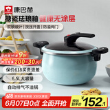 康巴赫（KBH）珐琅锅汤锅 微压搪瓷锅精铁锅易洁不沾炖煮锅电磁炉燃气灶通用