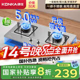 康佳（KONKA）【国家补贴】燃气灶煤气灶双灶具 5.0kW液化气不锈钢嵌入式台式 煤气炉灶台 JZY-G425F（液化气）