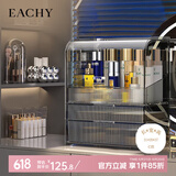 EACHY化妆品收纳盒生日礼物防尘超大容量化妆品置物架亚克力透明灰