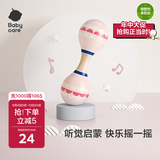 babycare婴儿抓握玩具小沙锤摇铃打击乐器听力训练维尔粉