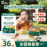 英氏海苔芝麻猪肉酥80g 芝麻碎肉松拌饭婴儿宝宝辅食儿童猪肉松调味料