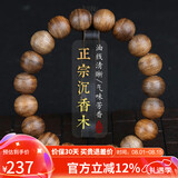 妍韵珠宝10mm精品沉香手串把件正宗文玩佛珠念珠男女士款手链净重5.5克