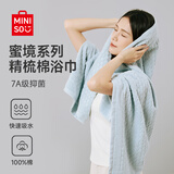 名创优品（MINISO）蜜境系列精梳棉浴巾100%棉快速吸水长效抑菌 米色开学季宿舍
