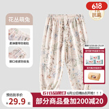 欧孕（OUYUN）儿童防蚊裤夏季薄款宝宝裤子男童女童抖抖裤婴儿童装休闲长裤 花丛萌兔【7A抗菌-凉爽透气】 90 cm