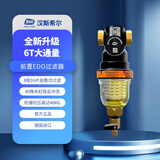 汉斯希尔（SYR） 前置过滤净水器德国进口DN20智能版EDO扇形扫描反冲洗提醒40微米多层叠片过滤 EDO原装进口升级反冲洗提醒