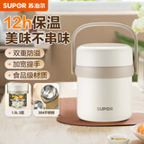 苏泊尔（SUPOR）保温饭盒304不锈钢保温提锅大容量真空保温桶上班族多层餐盒