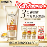 潘婷3分钟奇迹护发素修护氨基酸强韧防断180ml发膜养发洗护滋养