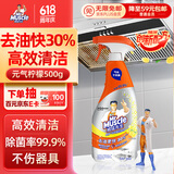 威猛先生（Mr Muscle）厨房一站式油污清洁剂 500g 元气柠檬