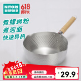 NITORI宜得利家居 厨房铝制奶锅煤气适用汤锅煮螺蛳粉煮泡面锅 雪平锅 银色 18cm