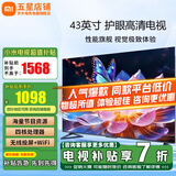 小米（MI）电视43英寸A43平板电视机高清智能液晶卧室家用投屏直播老人小尺寸红米Redmi小型客厅彩电以旧换新 43英寸 【操作简单 高清护眼屏 家用商用太实用】
