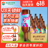 泰山啤酒泰山原浆啤酒28天鲜9度倒标全麦芽酿造啤酒整箱450ml*6瓶 28天两箱装 450mL