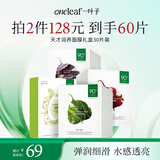 一叶子面膜天才补水30片补水保湿提亮救急面膜护肤品
