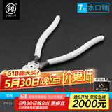 釰福冈工具电子水口钳剪模型塑料工业级斜嘴剪斜口钳子锋芒7寸
