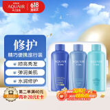 水之密语（AQUAIR）净润臻养倍润旅行套装(洗发水+护发素+沐浴露)50ml*3