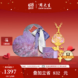 周大生莫奈黄金吊坠女足金玫瑰星辰荧光珐琅生日礼物送女友复购补贴 玫瑰花黄金吊坠+【18K金项链约0.8g】 0.70g【荧光版,赠荧光灯】