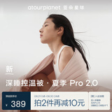 亚朵星球深睡控温被·夏季 Pro 2.0 A类凉感被空调夏凉被150*200cm 橘雾粉