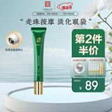 马应龙八宝 眼袋型眼部精华15ml 消减眼袋改善黑眼圈补水保湿滚珠按摩