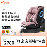 两只兔子求知2pro智能通风加热儿童安全座椅汽车用0-8岁宝宝婴儿车载360度 【求知2】冰莓粉