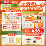 蒙牛一米八八【NBA联名】儿童成长奶粉乳铁蛋白高等生3-15岁800g*4罐