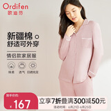 欧迪芬睡衣家居服新疆棉休闲女士套装柔棉透气情侣款翻领 PH1714/XH3715