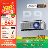 Rigal（瑞格尔）P9 投影仪家用智能家庭影院电视办公培训投影机（真1080P  AI语音智能 650CVIA）