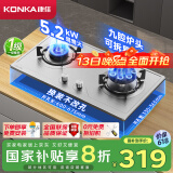 康佳（KONKA）燃气灶煤气灶双灶具 5.2kW九腔爆炒鸳鸯灶台式嵌入式 不锈钢灶台国家补贴 JZT-G900Y（天然气）