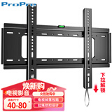 ProPre电视挂架（40-80英寸）通用电视支架小米海信创维索尼乐视康佳TCL海尔华为智慧屏液晶壁挂架子608L