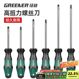 绿林（GREENER）螺丝刀套装6件大师系列十一字强磁性家用6*100mm、5*75mm、3*75mm
