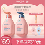 贝德美蓝甘菊儿童沐浴露洗发水335套装3-4-6-12岁无硅油弱酸性男女孩用
