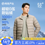 网易严选【24冬季】超轻暖90鸭绒羽绒服经典款轻盈无压感城市轻户外 【横绗线款】灰绿 2XL