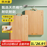 炊大皇菜板天然竹菜板旋转可立砧板自带磨刀石竹菜板40*30*2.2cm