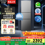 松下（Panasonic）【国家补贴20%】Xtra蔓越莓300升家用小型冰箱三开门超薄自动制冰一级能效风冷无霜NR-XC30GJB-S