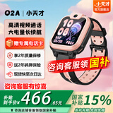 小天才电话手表Q2A/N3/N5大屏智能儿童手表防水定位长续航视频通话官方正品国家补贴d2a升级款u5同款 Q2A星云粉【咨询客服更优惠】