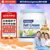 美可卓（Maxigenes）澳洲蓝胖子全脂成人奶粉1kg/罐0蔗糖高钙高蛋白儿童学生中老年