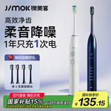 锦美客（JIMOK）电动牙刷男女士成人 智能声波情侣电动牙刷套装  生日礼物 白月光【4支刷头】