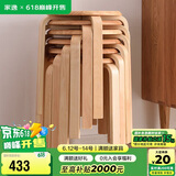 家逸实木凳子家用小板凳时尚简约圆凳可叠放餐椅 免安装加固款6把装